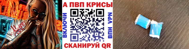 где купить   Аша  А ПВП Crystall 