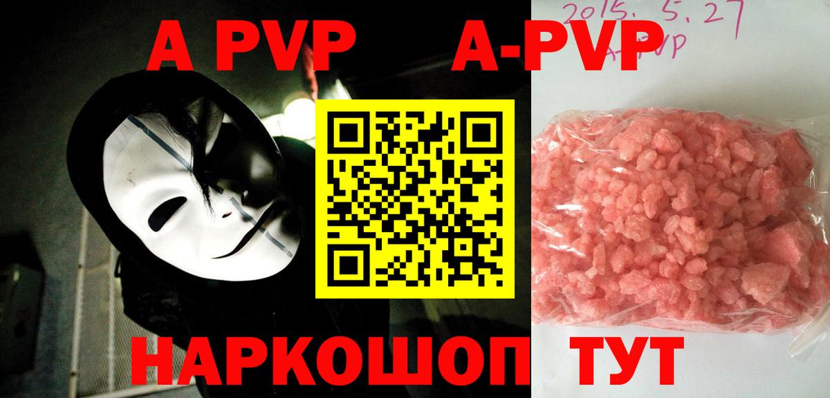 Аша  Alfa_PVP Crystall  Вход с VPN 