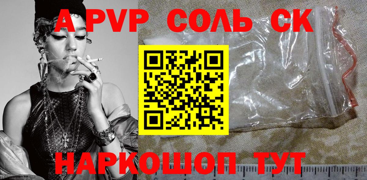 A PVP мука Аша