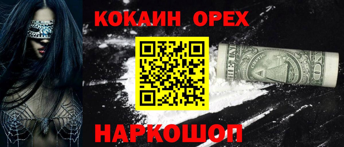 Cocaine Перу Аша
