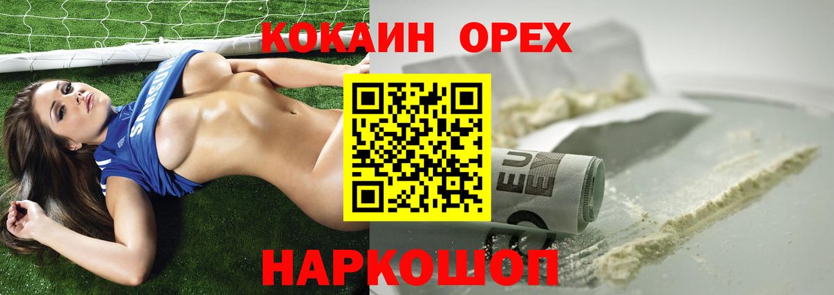 КОКАИН 97%  Вход с VPN  Аша 