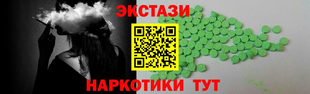 Ecstasy ешки  Экстази Punisher  ЭКСТАЗИ  Вход с VPN  Аша 