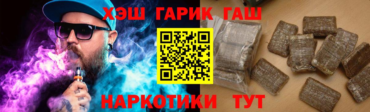 ГАШИШ гарик  Вход с VPN  ГАШ Ice-O-Lator  Аша 