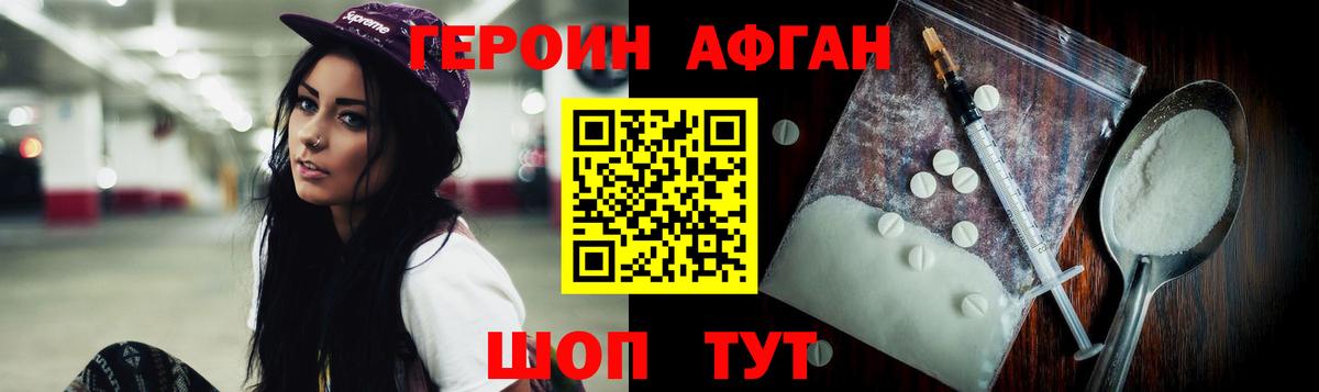 Аша  ГЕРОИН  Вход с VPN  Героин гречка 