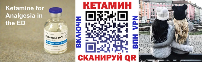 КЕТАМИН VHQ Аша