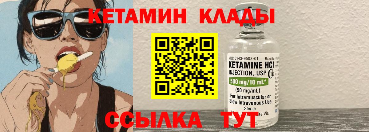 КЕТАМИН ketamine  Вход с VPN  КЕТАМИН VHQ  Аша 