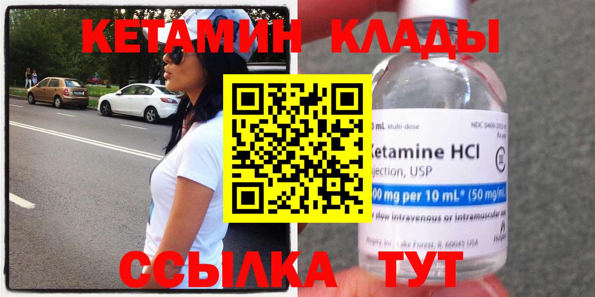 Кетамин ketamine Аша