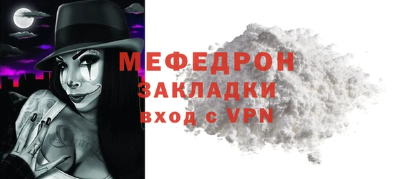 меф Армянск