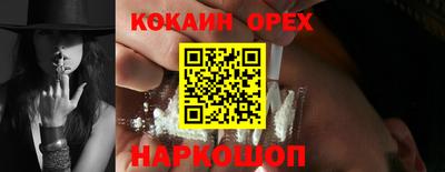 кокаин премиум Баксан