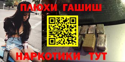 герыч Анапа