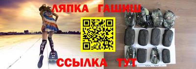 герыч Анапа