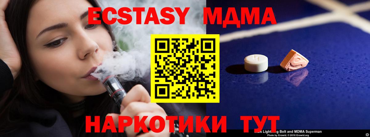 Аша  MDMA crystal  МДМА молли  MDMA  Вход с VPN 