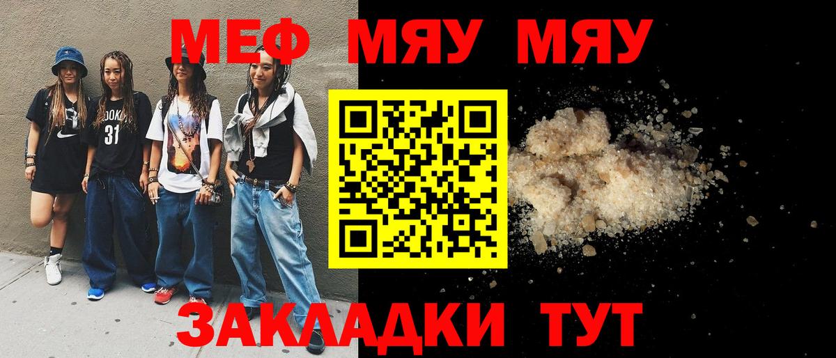 Меф  Аша