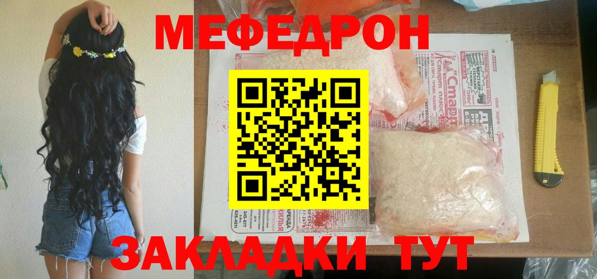МЕФ  Меф VHQ  Меф  Аша  Вход с VPN 