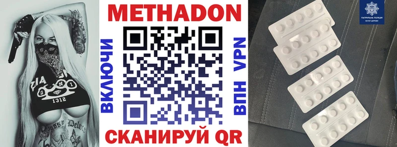 купить наркотики цена  Аша  Метадон мёд 