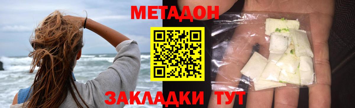 МЕТАДОН белоснежный  Метадон methadone  Аша  Вход с VPN 