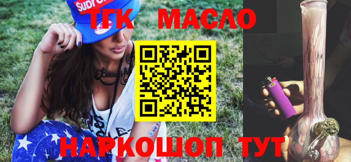 цена наркотик  Вход с VPN  Аша  Дистиллят ТГК гашишное масло 